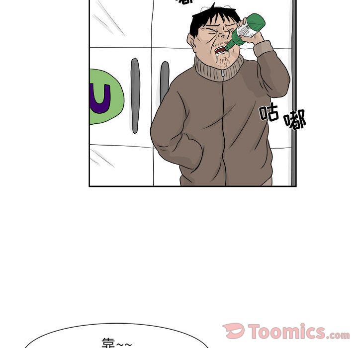 追凶 第 26 章 第63页