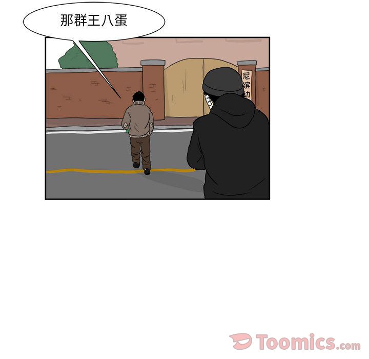 追凶 第 26 章 第65页