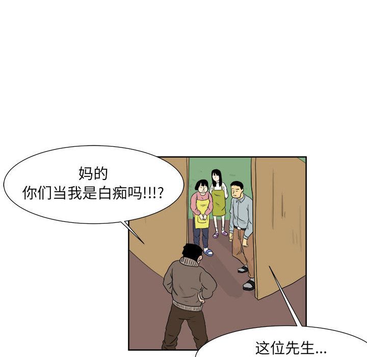 追凶 第 26 章 第68页