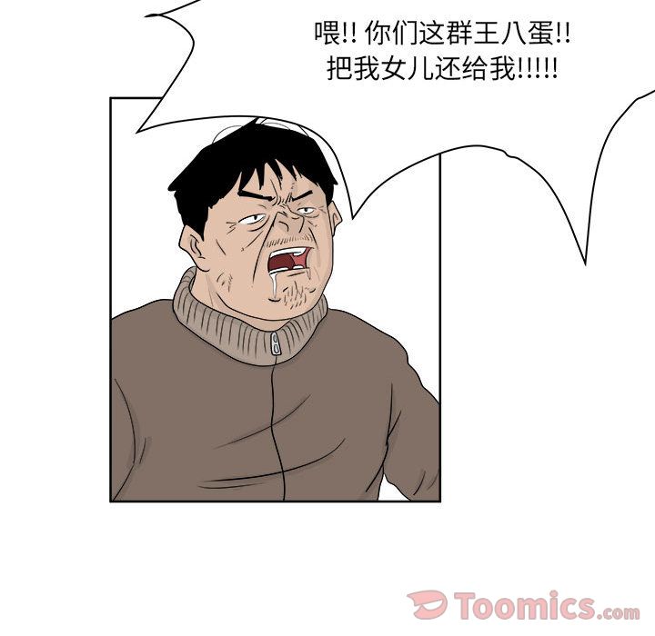 追凶 第 26 章 第67页