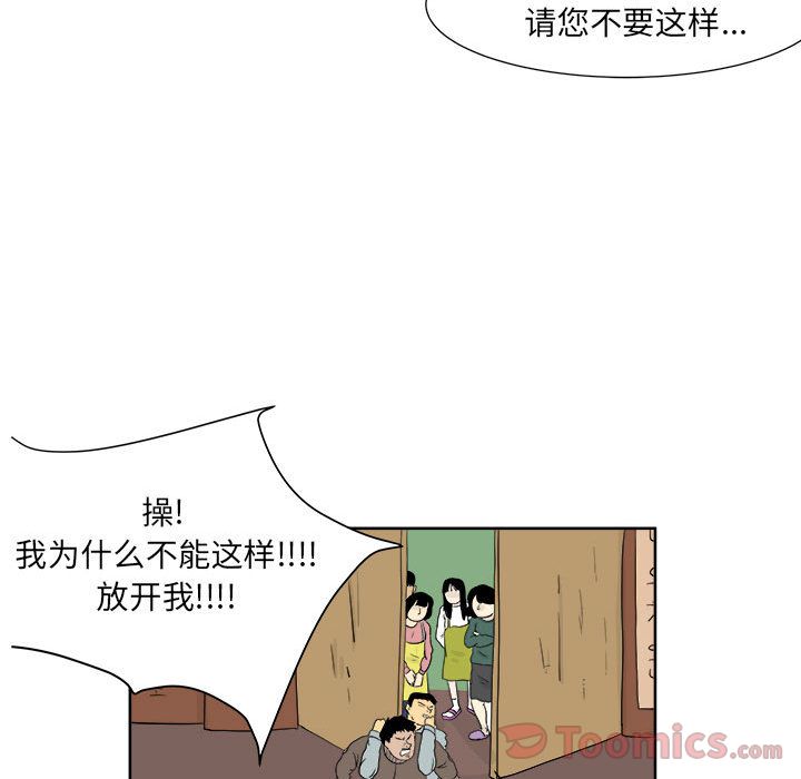 追凶 第 26 章 第69页