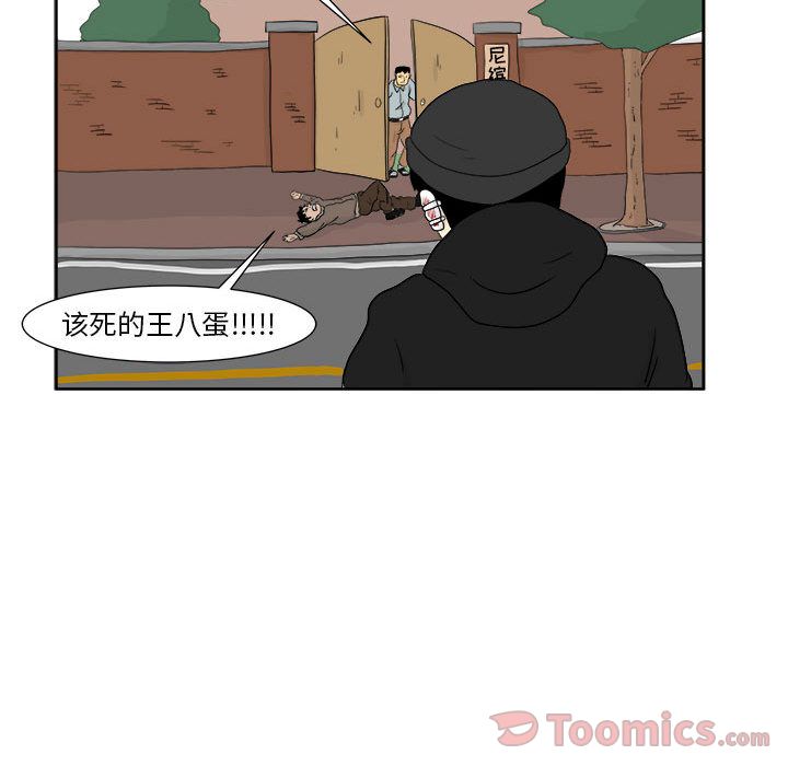 追凶 第 26 章 第71页