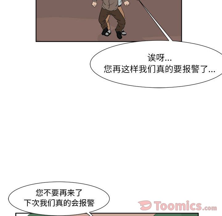 追凶 第 26 章 第70页