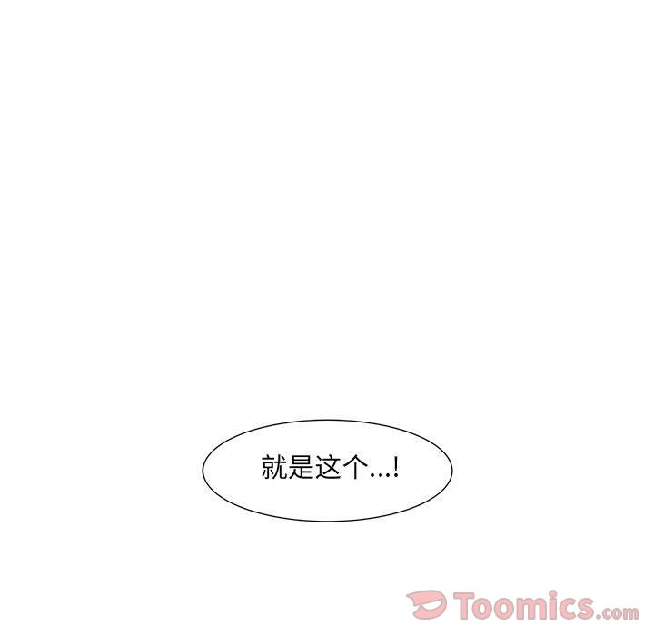 追凶 第 26 章 第73页