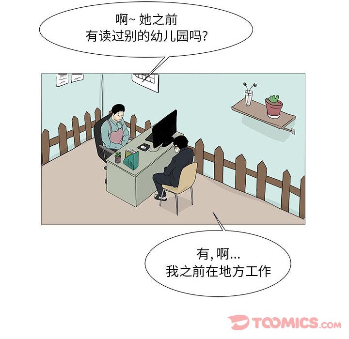 追凶 第 27 章 第10页