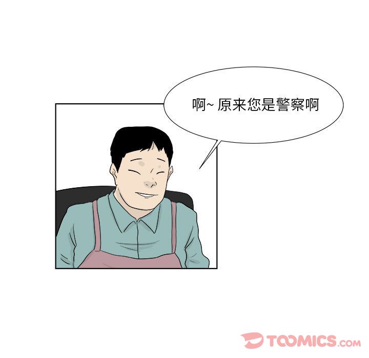 追凶 第 27 章 第12页