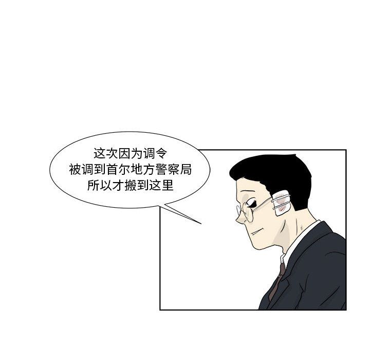 追凶 第 27 章 第11页