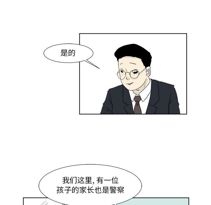追凶 第 27 章 第13页