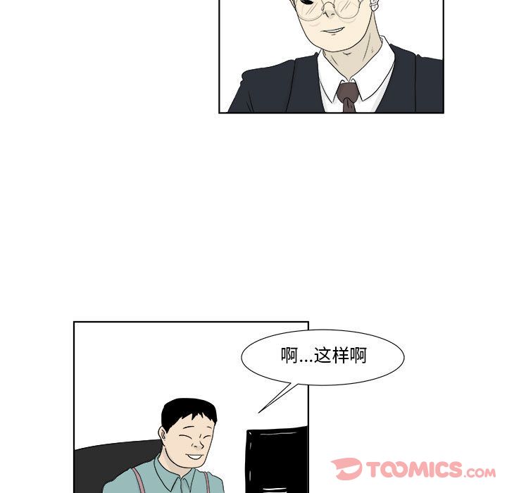 追凶 第 27 章 第16页