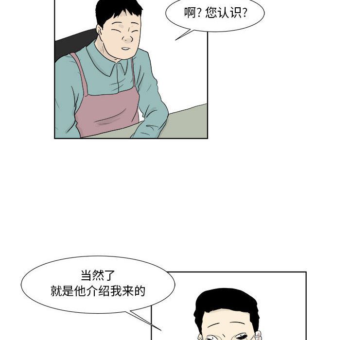 追凶 第 27 章 第15页