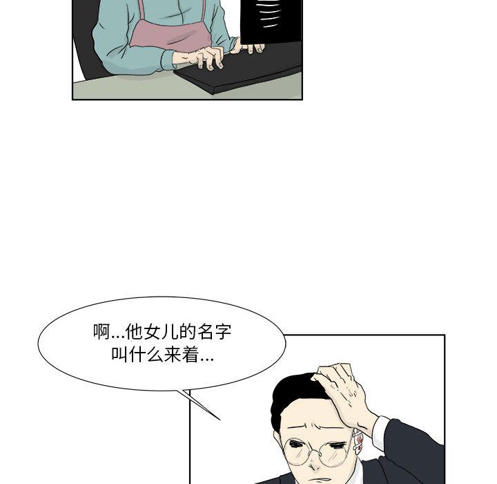 追凶 第 27 章 第17页
