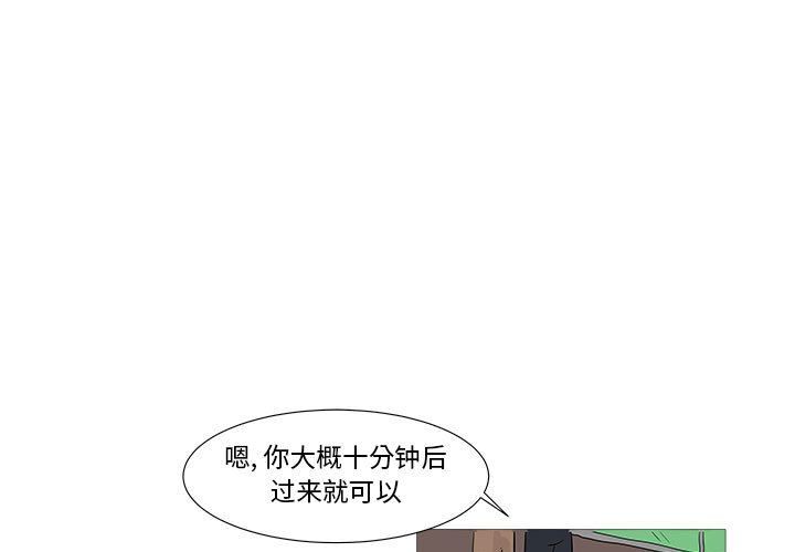 追凶 第 27 章 第1页
