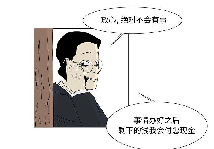 追凶 第 27 章 第3页