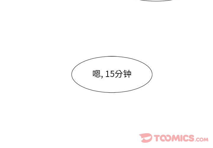 追凶 第 27 章 第4页