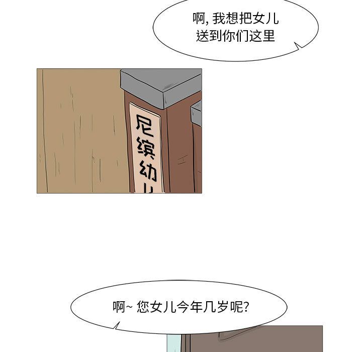 追凶 第 27 章 第7页