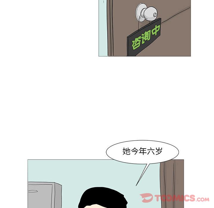 追凶 第 27 章 第8页