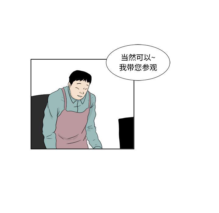 追凶 第 27 章 第21页