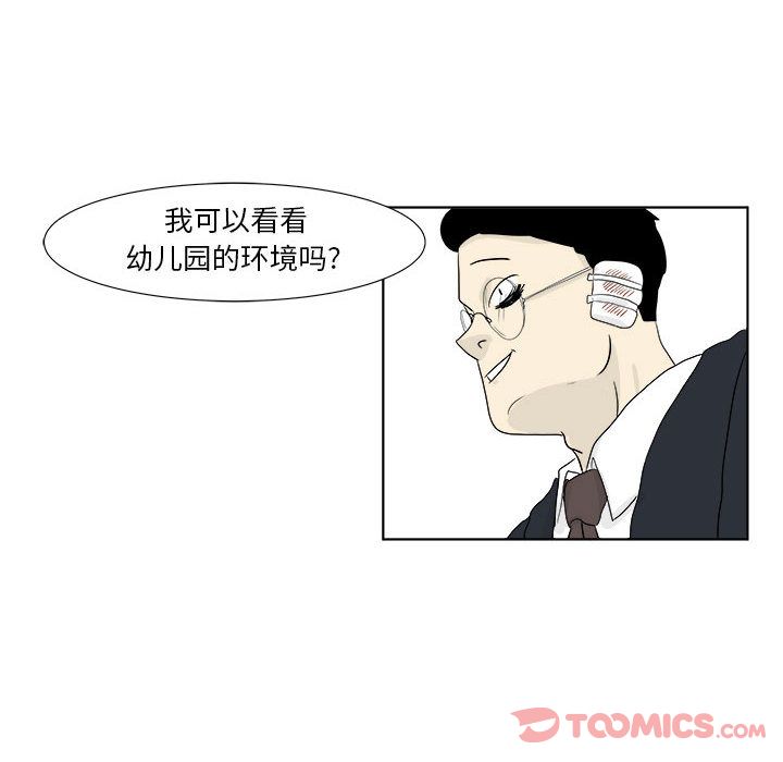 追凶 第 27 章 第20页