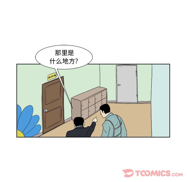 追凶 第 27 章 第22页