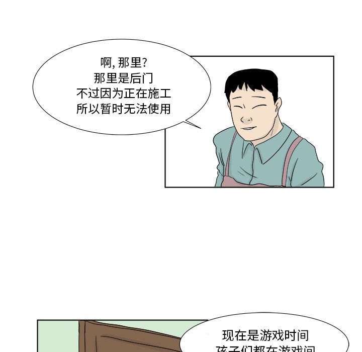 追凶 第 27 章 第23页
