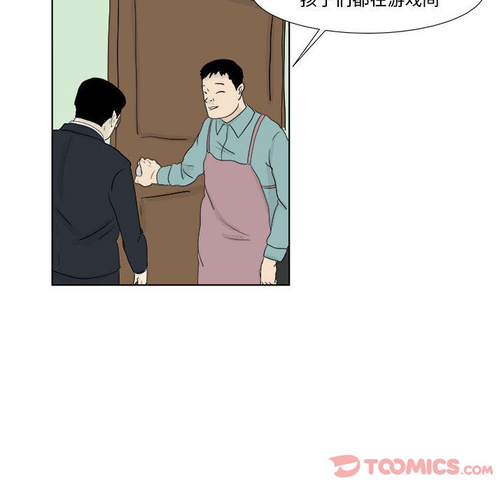 追凶 第 27 章 第24页