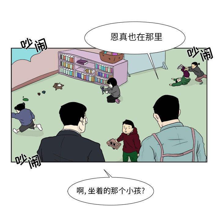 追凶 第 27 章 第25页
