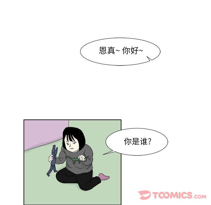 追凶 第 27 章 第26页