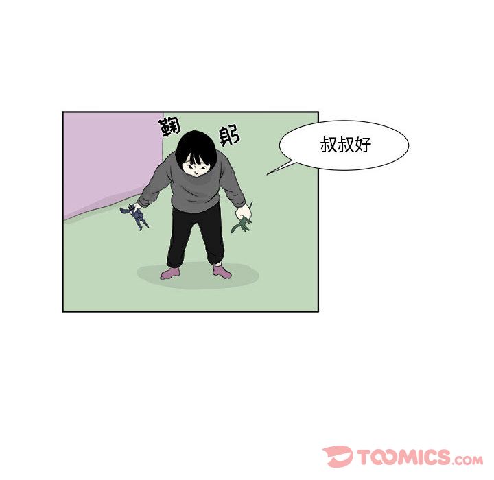 追凶 第 27 章 第28页