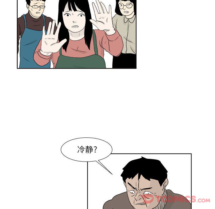 追凶 第 27 章 第40页