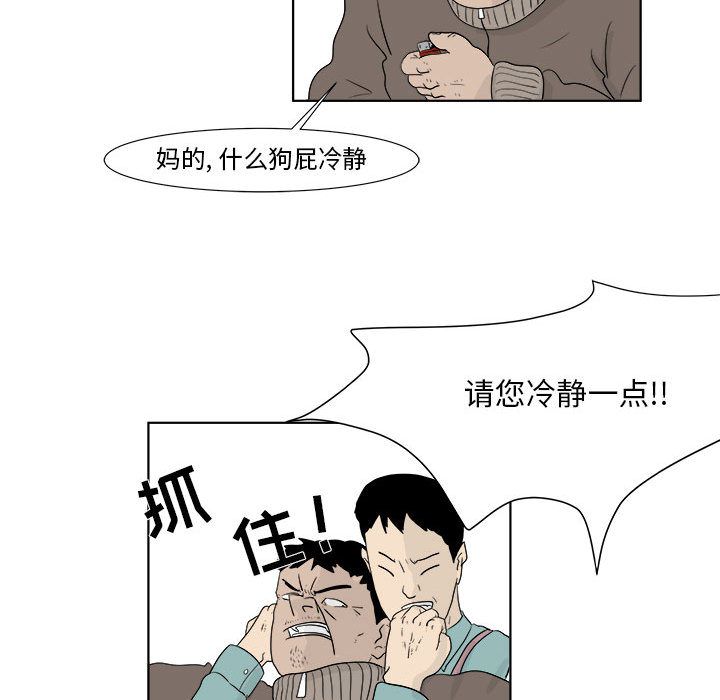 追凶 第 27 章 第41页