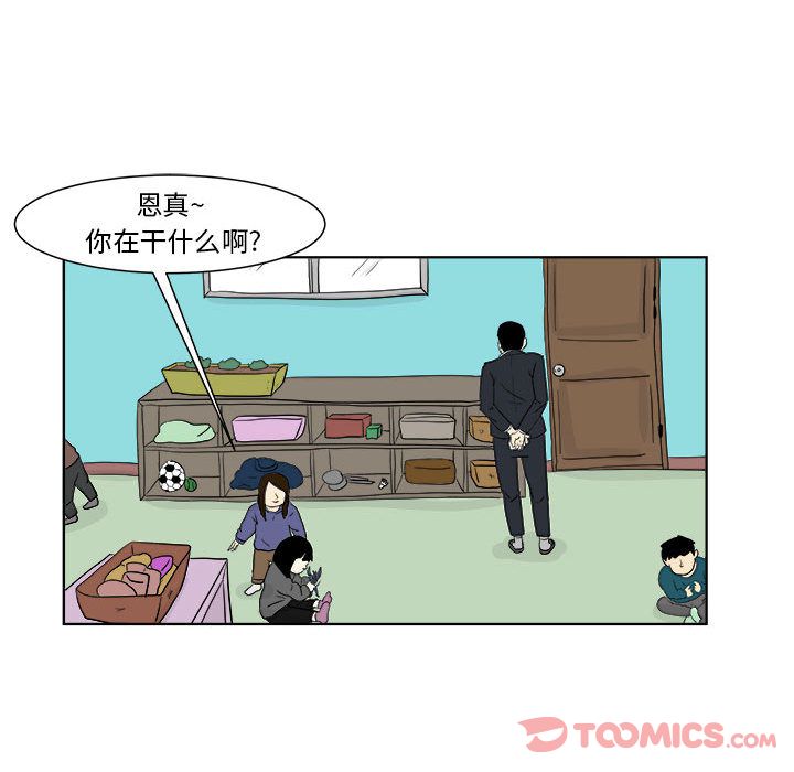 追凶 第 27 章 第44页