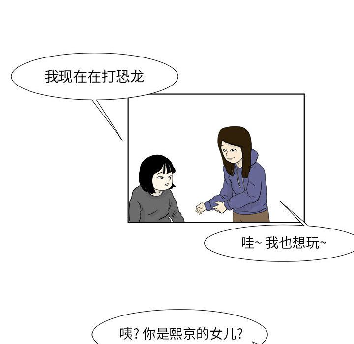 追凶 第 27 章 第45页