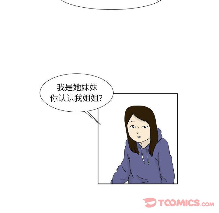 追凶 第 27 章 第46页