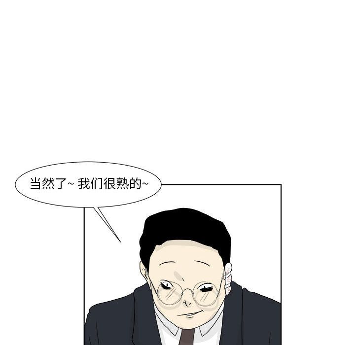 追凶 第 27 章 第47页