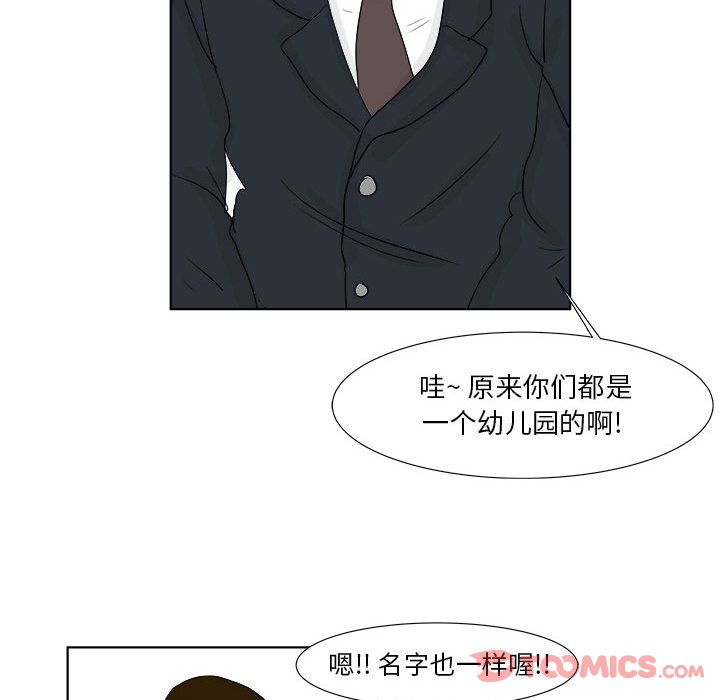 追凶 第 27 章 第48页