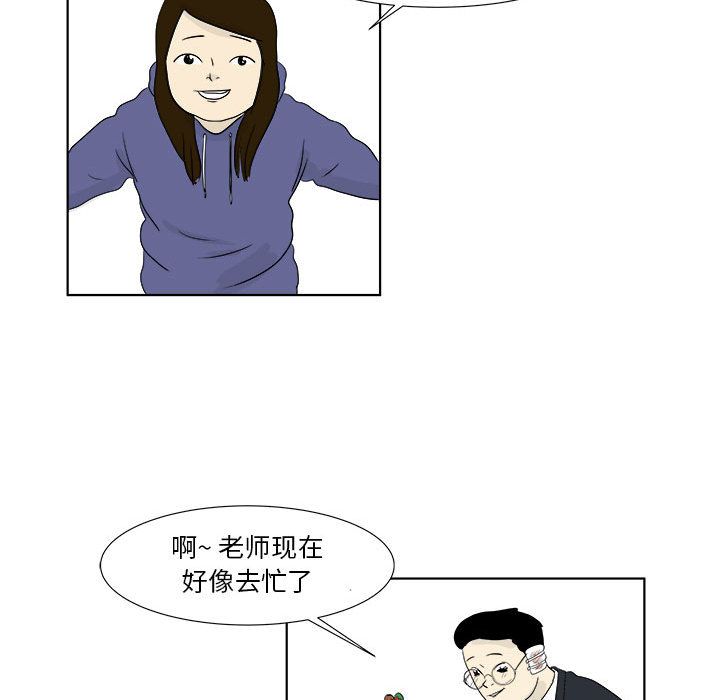 追凶 第 27 章 第49页