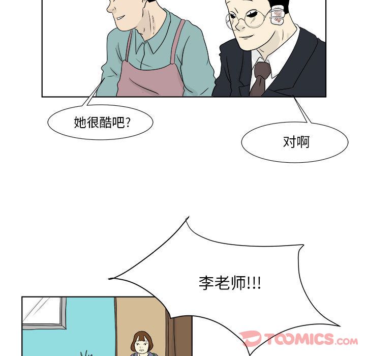 追凶 第 27 章 第30页