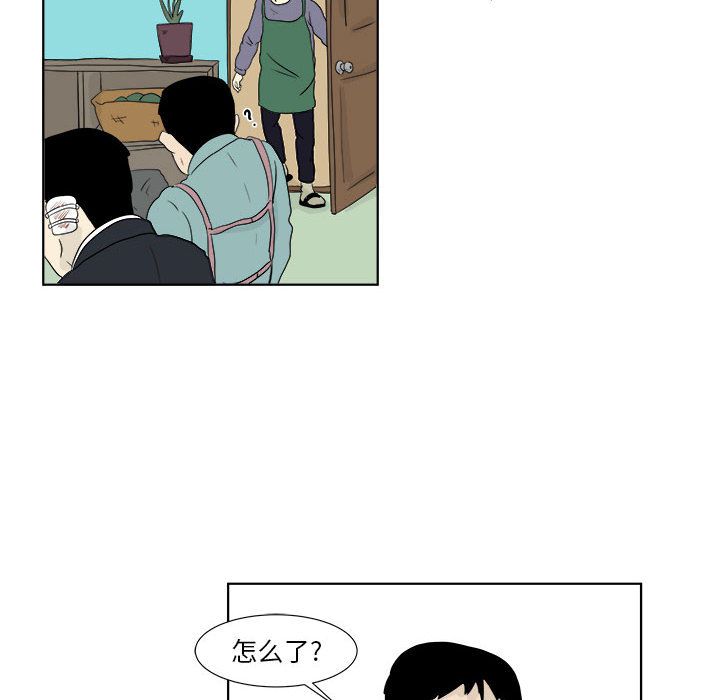 追凶 第 27 章 第31页