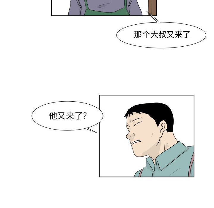 追凶 第 27 章 第33页