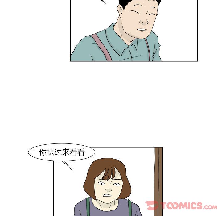 追凶 第 27 章 第32页