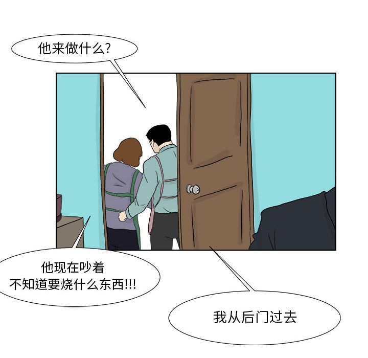追凶 第 27 章 第35页