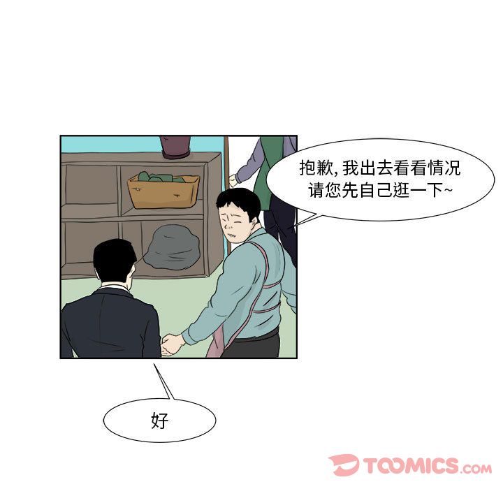 追凶 第 27 章 第34页