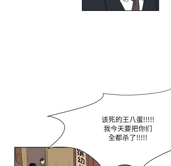 追凶 第 27 章 第37页