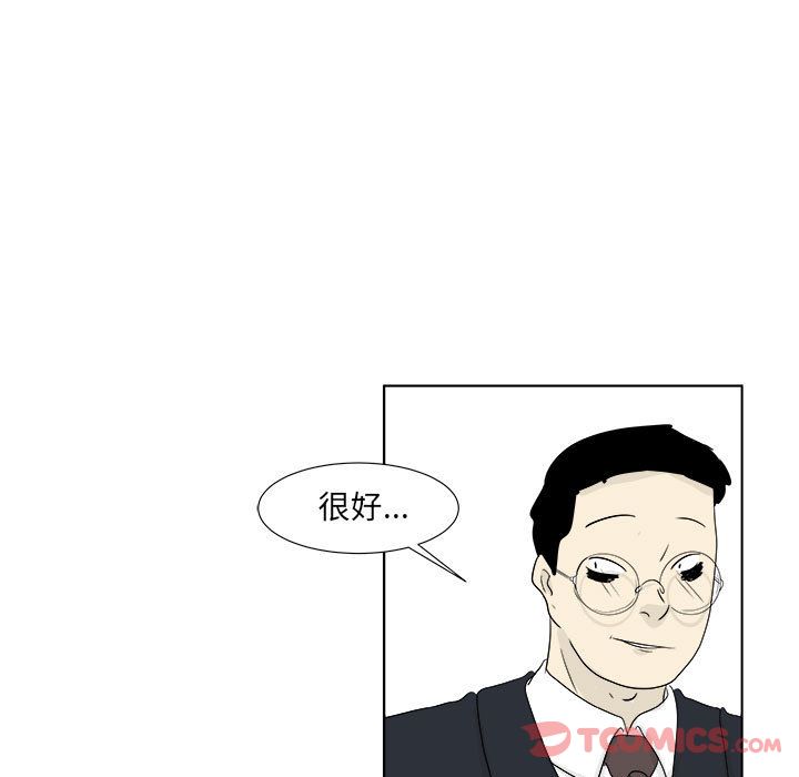 追凶 第 27 章 第36页