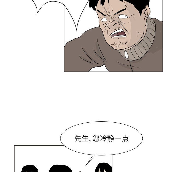 追凶 第 27 章 第39页