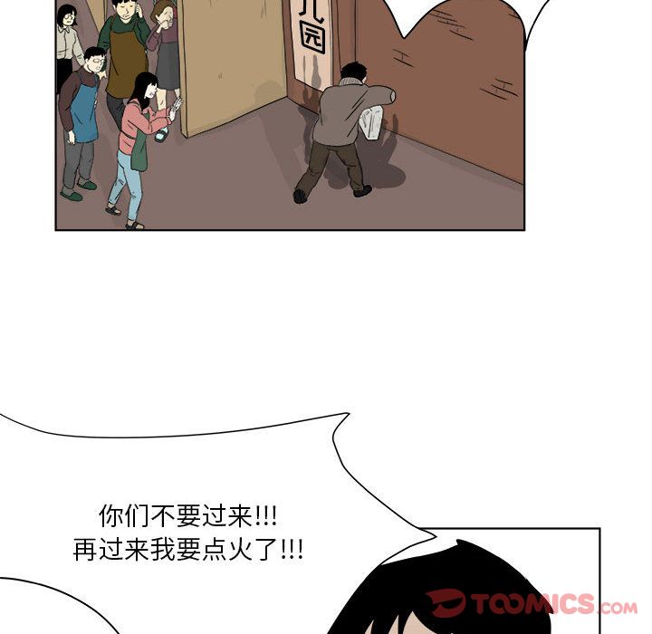 追凶 第 27 章 第38页