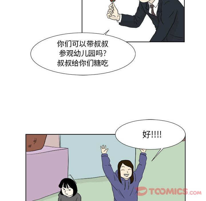 追凶 第 27 章 第50页