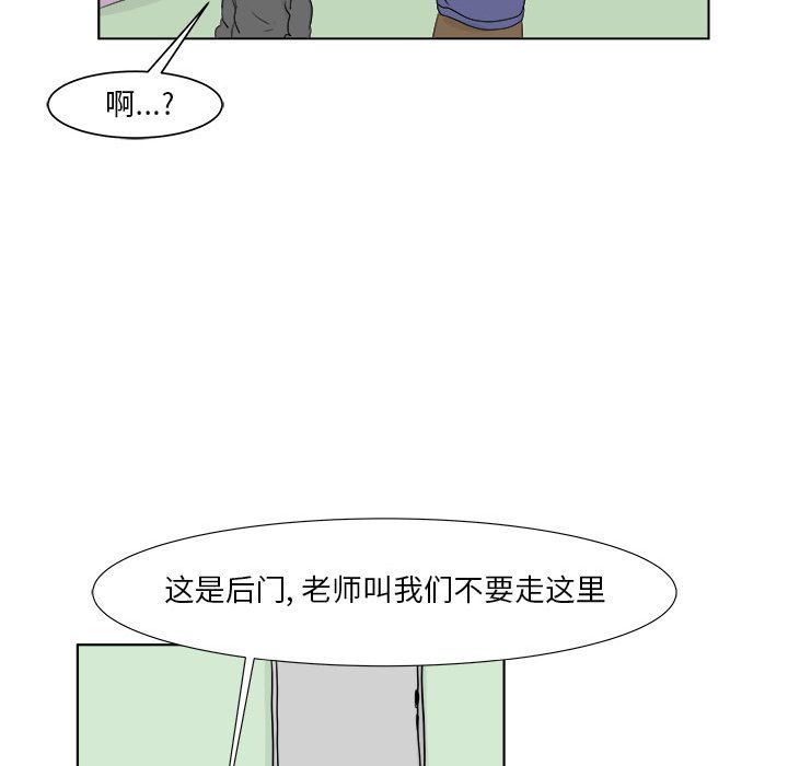追凶 第 27 章 第51页
