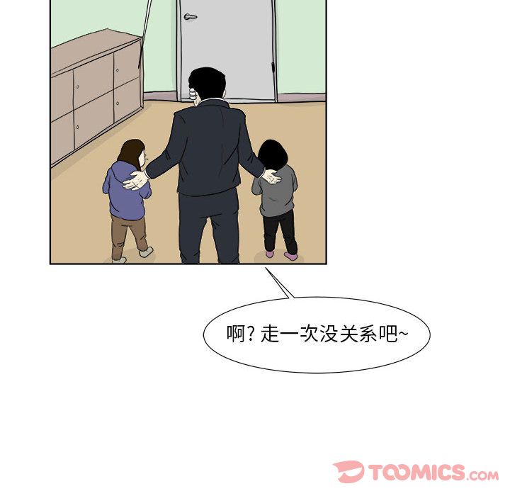 追凶 第 27 章 第52页