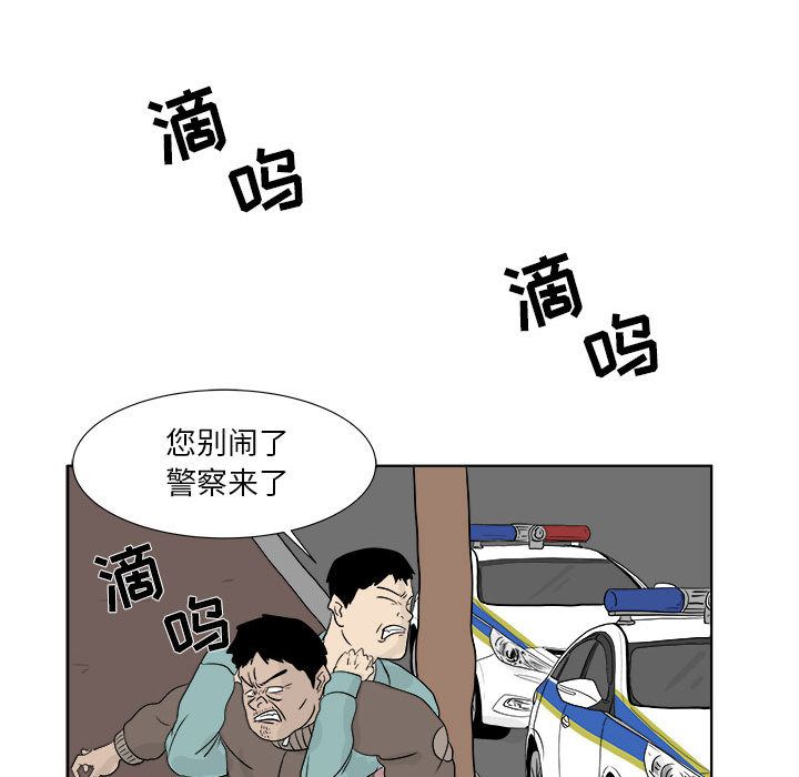 追凶 第 27 章 第53页